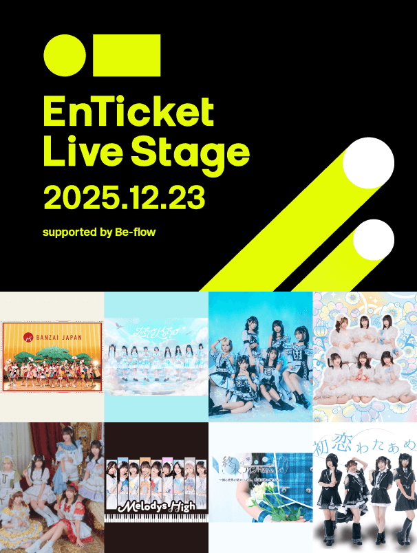 EnTicket Live Stage 2025.12.23 supported by Be-flow