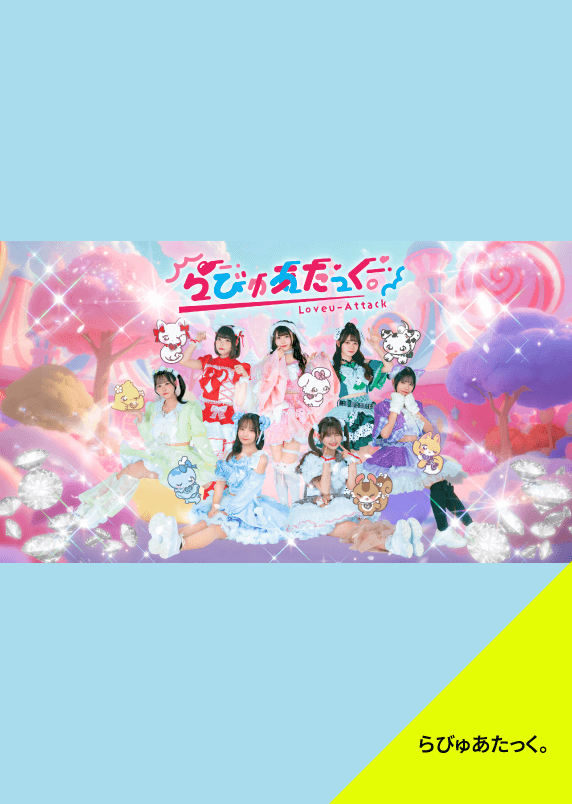 EnTicket Live Stage 2025.12.23 supported by Be-flow