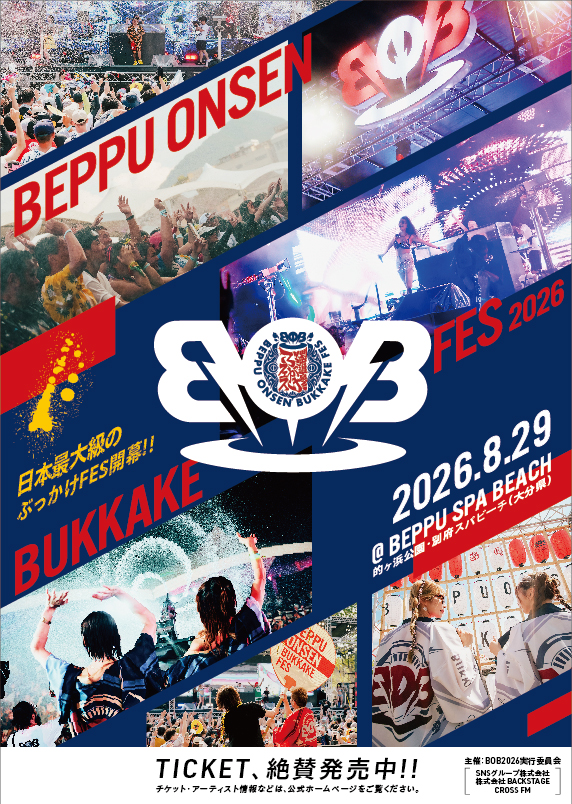 BOB2026(別府温泉ぶっかけフェス2026)